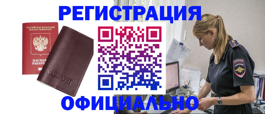 временная регистрация 2025 в Заволжье