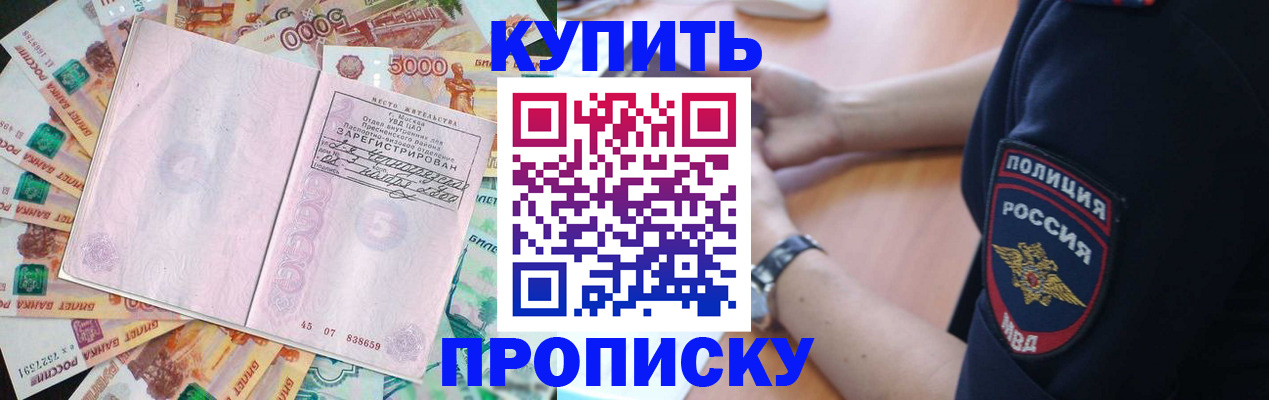 временная регистрация поиск в Заволжье