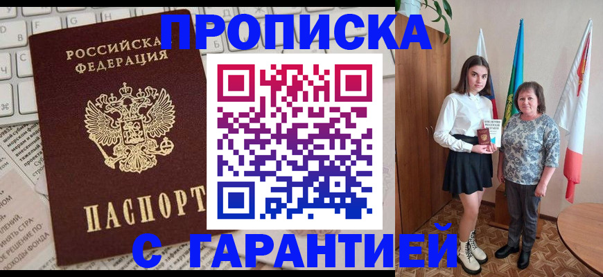 временная регистрация гарантия в Заволжье