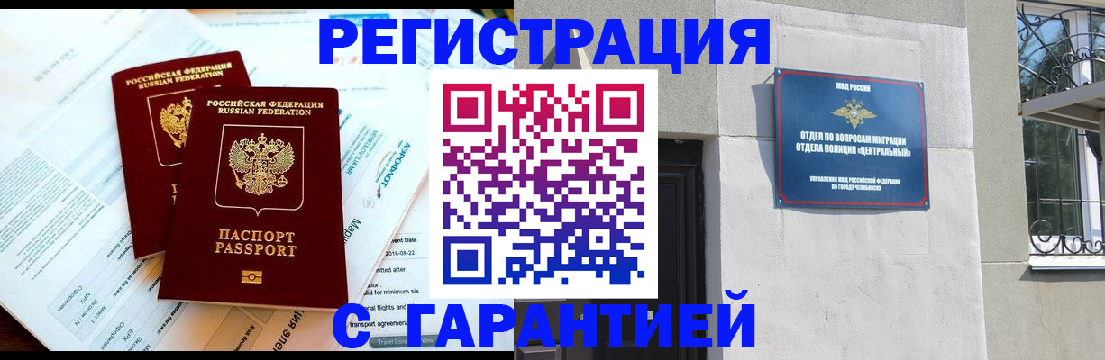 временная регистрация гарантия в Заволжье