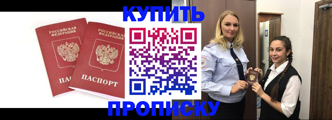 временная прописка в Заволжье