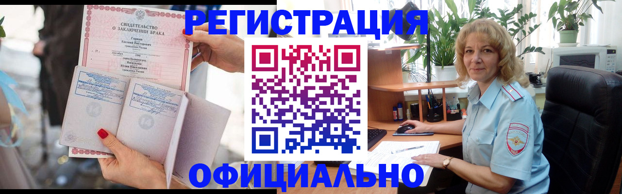 временная регистрация законно в Заволжье
